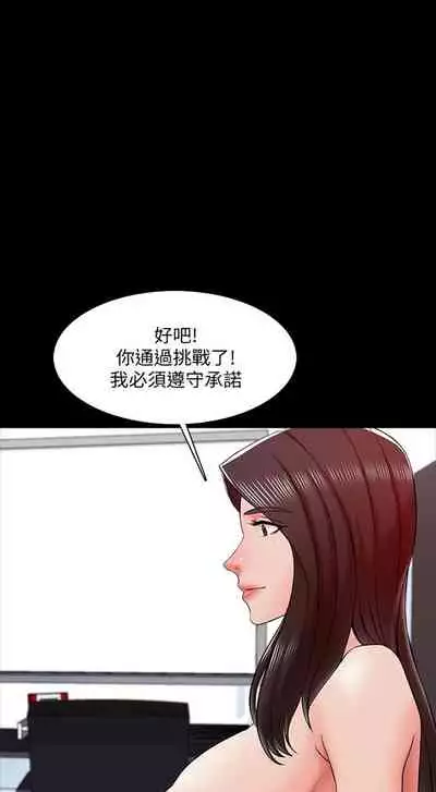 [週一] [CreamMedia] 家教老師 1-40 官方中文（連載中）