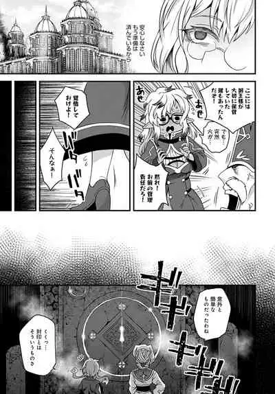 COMIC Anthurium 2022-04 [Digital]