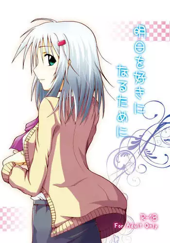 やさしくしてね、何度でも