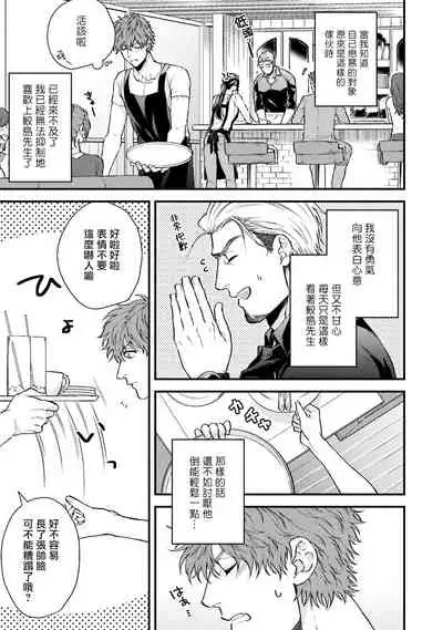 [Yomotsuki Road] Kinou wa Otanoshimi Deshita ne | 昨天过得很愉快吧 Ch. 1-2 [Chinese] [拾荒者汉化组] [Digital]