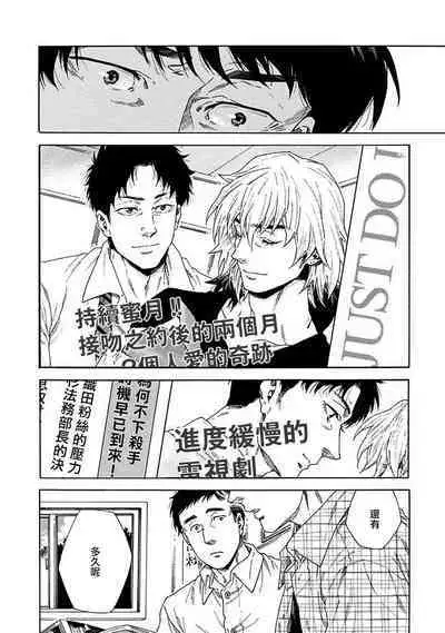 [Yanagisawa Yukio] Boku ga Kimi o Korosu made | 直到将你杀死 Ch. 1-9 [Chinese] [冒险者公会] [Digital]
