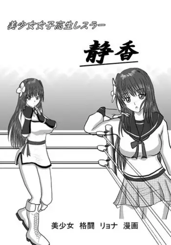少女と廃校舎