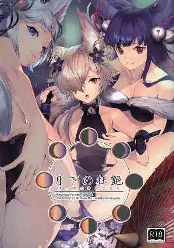 女神様におちんぽでマーキングする漫画