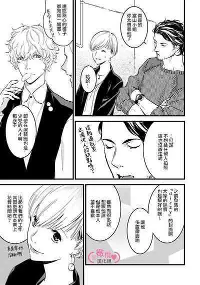 [yume ki yo]koakuma na osana nazimi ni、 itadaka re masi ta。 01~04｜被小恶魔青梅竹马吃干抹净※在床上~01~04[中文] [橄榄汉化组]