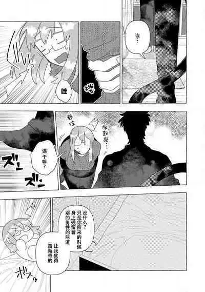 Kojirasekko, Akuma to Ecchi na Keiyaku shita Ken | 关于自卑少女与恶魔签订涩涩契约这件事 1-9