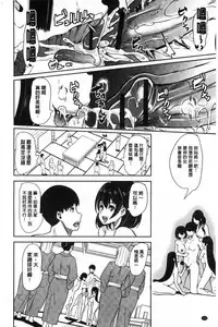 [Ootori Mahiro] Boku no Super Harem Sentou ~Otome no Naka ni Otoko wa Boku dake~ - My super harlem public bath, I am the only man in the public bath full of pussy cats. | 我的後宮選妃般的超級錢湯～乙女之間只有我一個男人～ [Chinese]