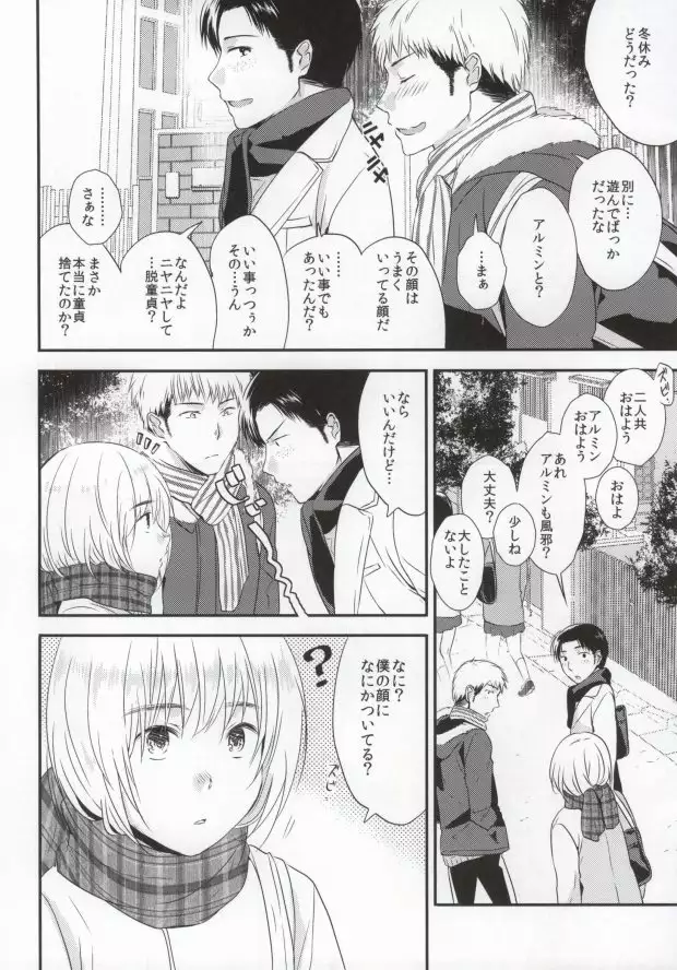友達卒業