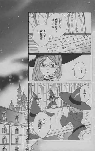 Little Witch Academia: Midnight Crown