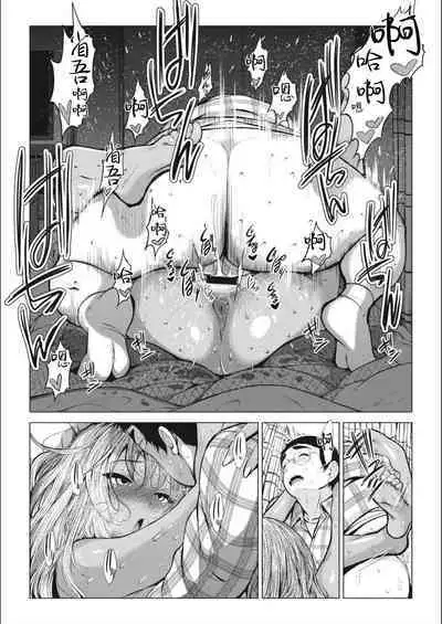 [Fumihiko] Sonogo no Kuro Gal-chan to Megane-kun | 那之後的黑皮辣妹和眼镜君 (COMIC HOTMILK 2018-05) [Chinese]