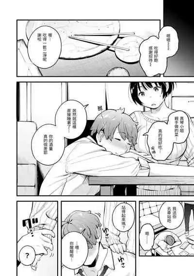 [Ouchi Kaeru] Omochikaeri | 外帶回家 [Chinese] [Digital]