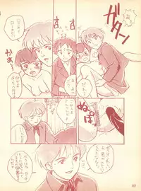 (C49) [Piyokoya (Kobayashi Hiyoko)] Piyoko no Pi Zoukan 1 - Bakuretsu! Evangeli Hunter SOS no Aoi Sora (Various)