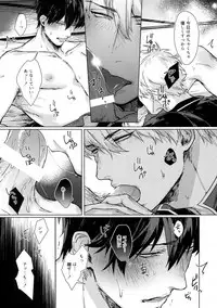 [Kayoubi (Mor)] Another Edge 2 (Gintama)