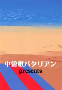 Peni Parker no Usui Hon ni wa Ooinaru Sekinin ga Tomonau