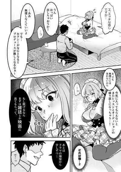 Nerawareta Idol Shibou no Yuuri-chan