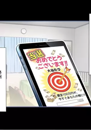 性春!どこでもオマンコ券!