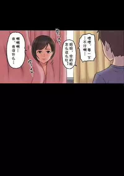 [papuka] Iyashikei Hoken no Sensei ga Boku no Tomodachi ni Netorareru made [Chinese] [cqxl自己汉化]