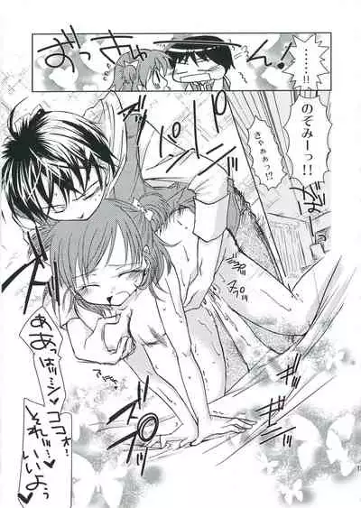 Fruity Girl’s Hardship