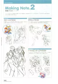 [August] Tsuki wa Higashi ni Hi wa Nishi ni ～ Operation Sanctuary ～ Visual Fan Book