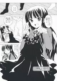 (COMIC1☆3) [Sukapon-dou (Kagawa Tomonobu, Yano Takumi)] Lazy Lazy (K-ON!)