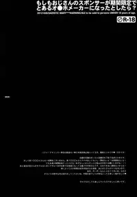 (GONEXT! 4) [Sadistic Mary (Hattori Mitsuka)] Moshimo Oji-san no Sponsor ga Kikan Gentei de Toaru Onahole Maker ni Natta to | What if the Oji-san's sponsor is an onahole maker for a certain time (TIGER & BUNNY) [English] [desudesu]