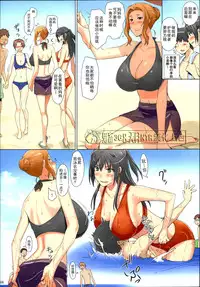 (C86) [MTSP (Jin)] Tachibana-san-chi no Dansei Jijou Matome Ban [on going] [Chinese] [天月NTR汉化組] [Colorized]