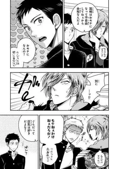 [Ikegami Shogo] Osananajimi o Mesuiki Choukyou ~Sukidakara NTR (Netori) masu Vol. 2