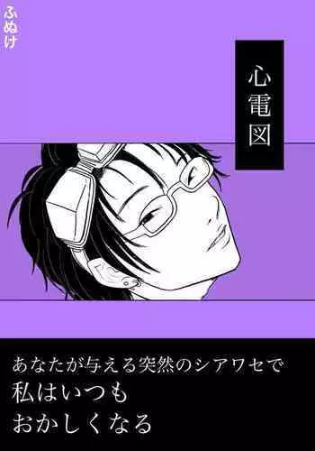 捡到前男友~请用H替换掉我无法忘记的回忆吧?~