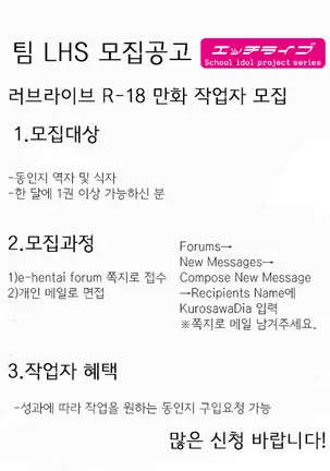 Megami-sama no Batsu Game | 여신의 벌칙게임