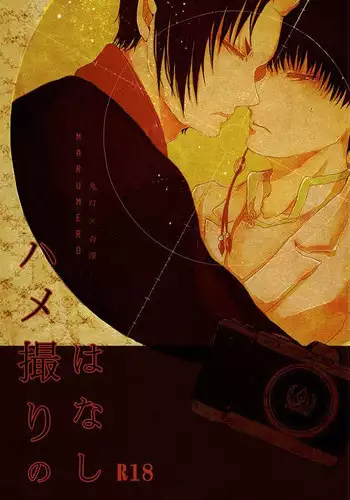 (SUPER24) [EMPTY BRAIN (Miou)] Akarui Koakuma Keikaku. San (Hoozuki no Reitetsu)