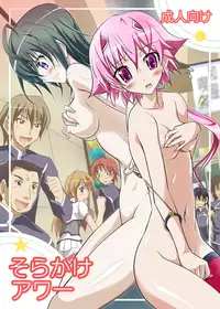 [Nihon Dandy (Matsuno Susumo)] SoraKake Hour (Sora wo Kakeru Shoujo) [Digital]