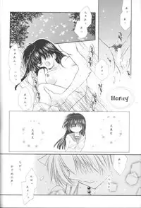 (C63) [Sakurakan (Seriou Sakura)] Manten no Hoshizora o Anata ni (Inuyasha)