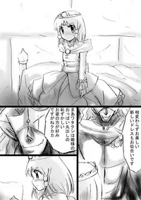 [Dende] Fushigi Sekai -Mystery World- Nonona 26 ~Makokuou Nikubeki no Utage, Hitsuu no Himeana Nyuuana Tsukan Ingoku~