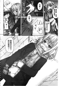 [Shimanto Shisakugata] Prototype Mademoiselle | 樣品原型年輕好色小姐 [Chinese]