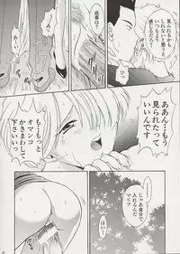 [U.R.C (MOMOYA SHOW-NEKO)] U.R.C Maniax (Sakura Taisen)