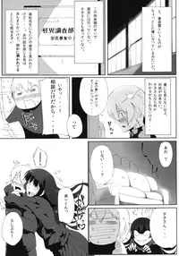 [Particle (Carlos Toshiki)] Seidaku Otome x Sensual (Tasogare Otome x Amnesia) [Digital]