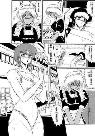 Moon Revenge (Miyuma Subaru)] Maso to Irezumi -Dorei Hakusho- [Textless] [Chinese] [小梦个人汉化]