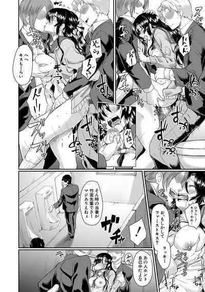 Shoujo Kyousei Seikou