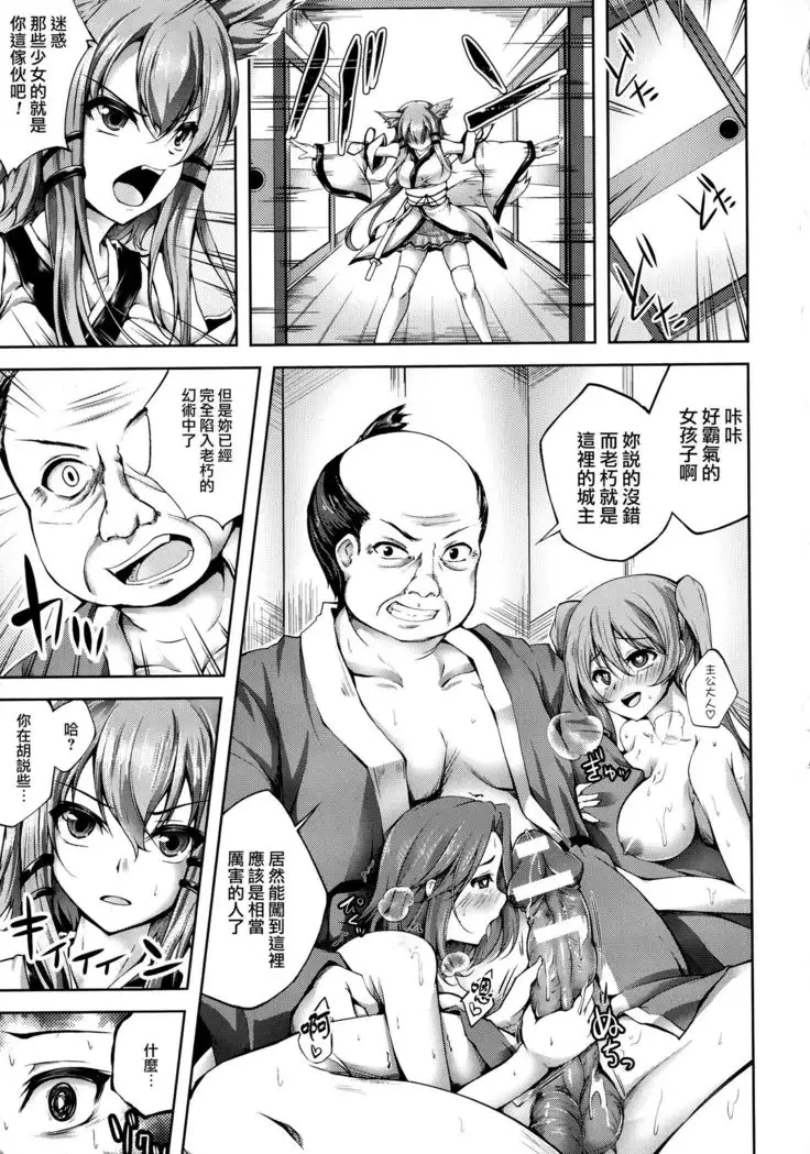 Hな妖術にご用心!