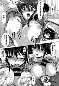 [Nanamiya Tsugumi] I My Mask [Chinese] [篆儀通文書坊漢化]