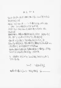 (C69) [Soul Magic (Sudoo Kaoru)] Suki suki Aiko-chan Nobu-chan no Are (Ojamajo Doremi)