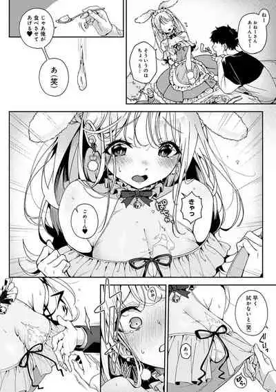 『 ore da ke ni koakuma na doukyuusei fu tta ra oshitao sa rema shi ta ~ 』 Ch. 1-5