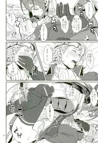 (SPARK10) [Last Crime (U)] Hatsukoi wa Daiichi Ouji - First Love Is... the First Prince! (Fire Emblem if)