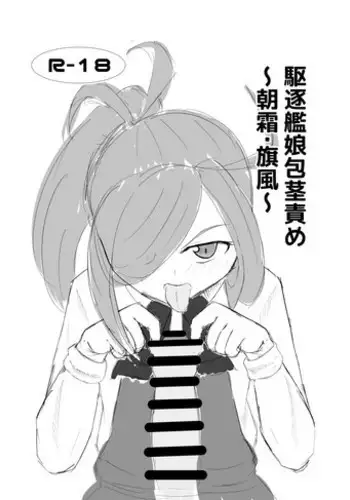 深淵への誘い