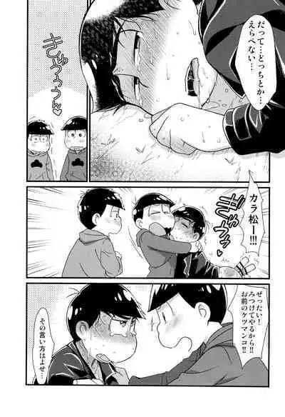 (Kahou wa Nete Matsu SPARK2017) [MatsuCha. (Maccha)] Mahou no Onaho to Yousei-san to Pakakara Soushuuhen! (Osomatsu-san)