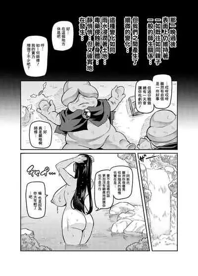 [Hatoba Akane] Maken no Elena ~Katte no Omoibito ni Takusareta Ko to no Koi ni Ochiru Majo~ Ch. 1~2 [Chinese] [臭鼬娘漢化組]