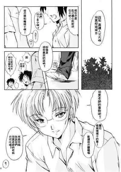 (C72) [HIGH RISK REVOLUTION (Aizawa Hiroshi, Iwasaki Hiromasa)] Shiori Dai-Juuyon-Shou Uragiri no Hyouteki | 詩織 第十四章 背叛的目標 (Tokimeki Memorial) [Chinese]