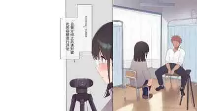 Saikin Hatsuiku no Ii Classmate no Kanojo o Nakadashi Kongan Suru made NTR Choukyou Shite Haramaseru