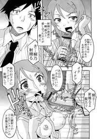 [St.Rio (Kitty, Naoki)] Ore no Imouto ga Konna ni Ero Kawaii Wake ga Nai 3 (Ore no Imouto ga Konna ni Kawaii Wake ga Nai)