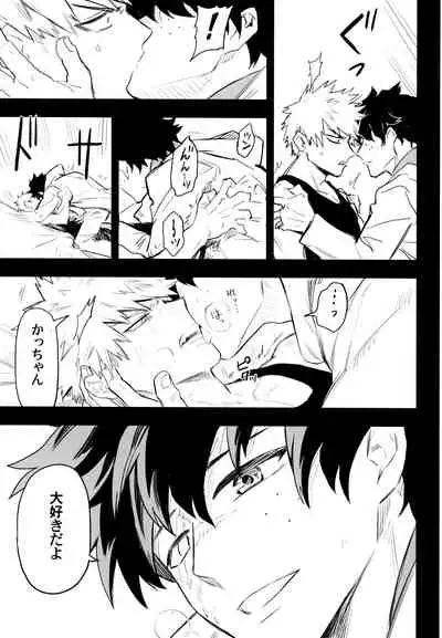 (Douyara Deban no Youda! 10) [Kometubu (Rittiri)] ZIP (Boku no Hero Academia)