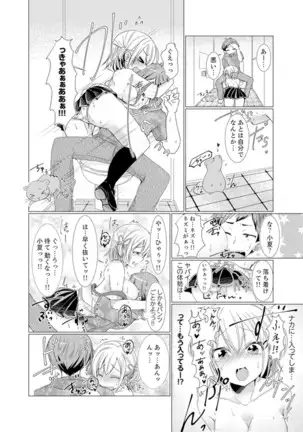 Imouto Gyaru o H de Shitsuke!~ Baka Aniki ~tsu… Sonna Toko Nameru na